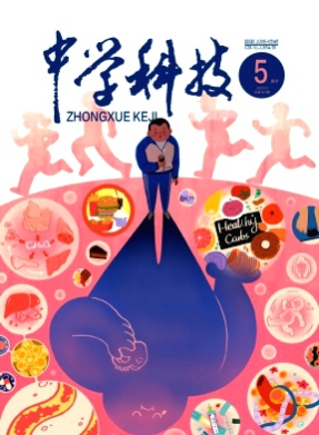 中学科技杂志